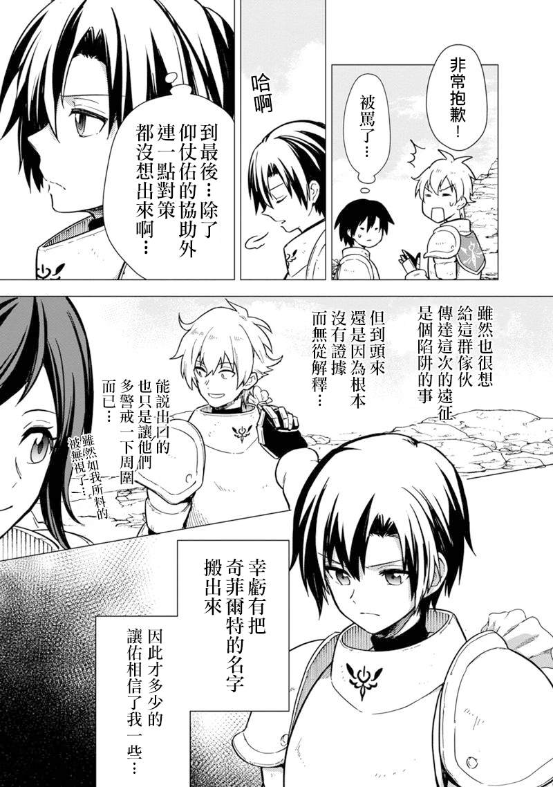 《不知我的死亡Flag将于何处停止》漫画最新章节第43话免费下拉式在线观看章节第【7】张图片