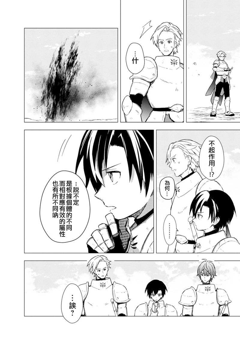 《不知我的死亡Flag将于何处停止》漫画最新章节第37话免费下拉式在线观看章节第【16】张图片