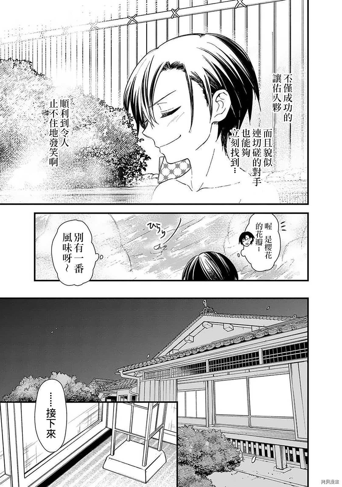 《不知我的死亡Flag将于何处停止》漫画最新章节第19话免费下拉式在线观看章节第【3】张图片