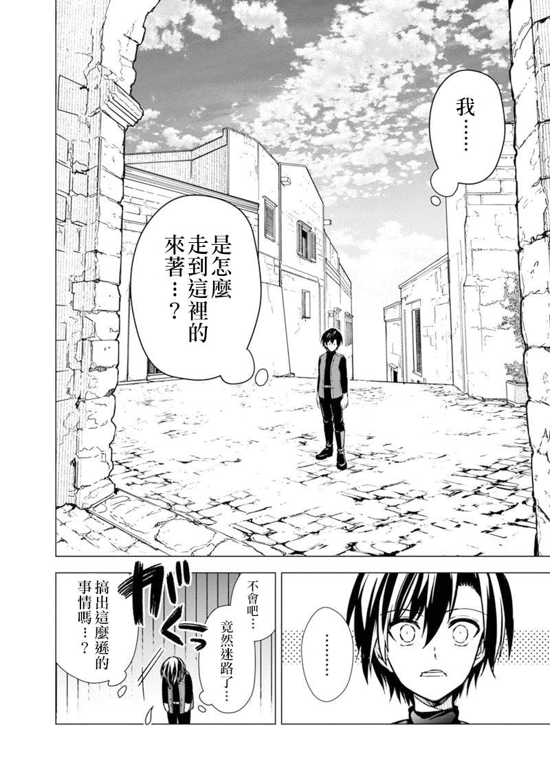 《不知我的死亡Flag将于何处停止》漫画最新章节第44话免费下拉式在线观看章节第【6】张图片