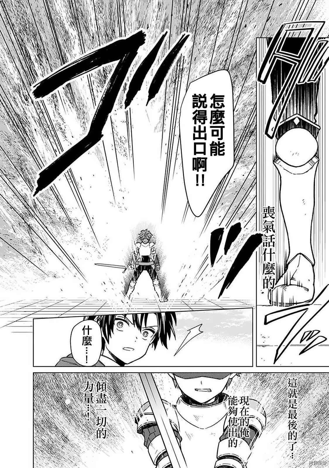 《不知我的死亡Flag将于何处停止》漫画最新章节第29话免费下拉式在线观看章节第【19】张图片