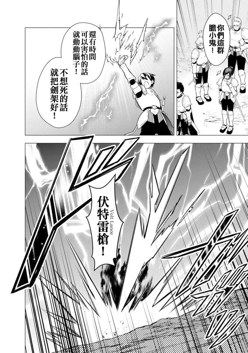 《不知我的死亡Flag将于何处停止》漫画最新章节第37话免费下拉式在线观看章节第【12】张图片