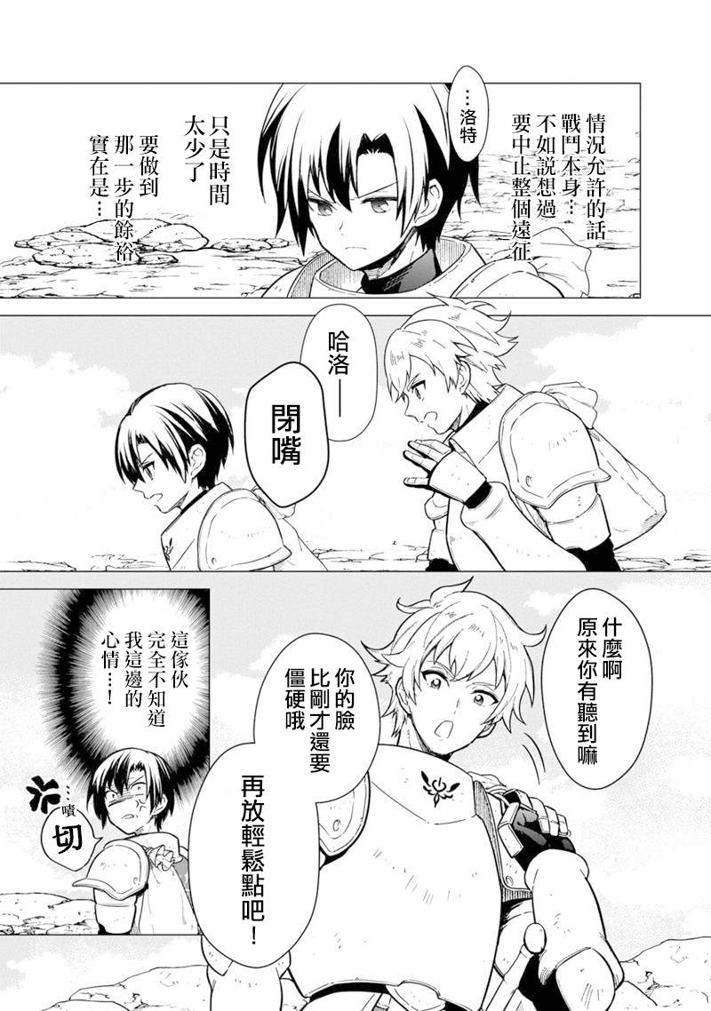 《不知我的死亡Flag将于何处停止》漫画最新章节第43话免费下拉式在线观看章节第【17】张图片