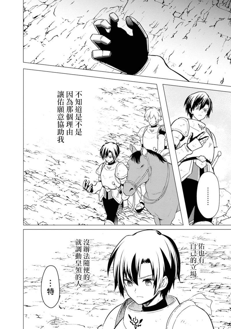 《不知我的死亡Flag将于何处停止》漫画最新章节第43话免费下拉式在线观看章节第【16】张图片