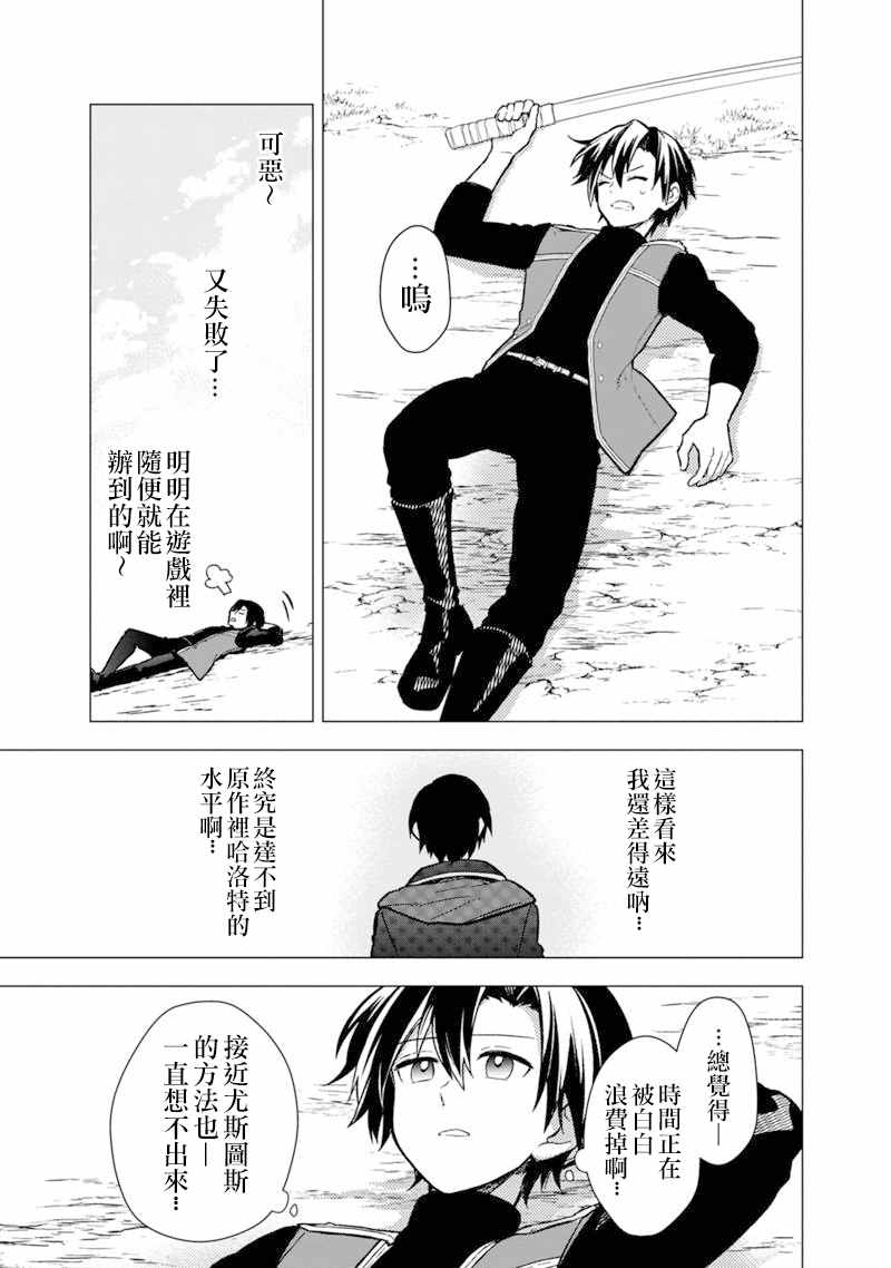 《不知我的死亡Flag将于何处停止》漫画最新章节第38话免费下拉式在线观看章节第【13】张图片