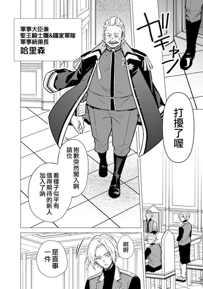 《不知我的死亡Flag将于何处停止》漫画最新章节第39话免费下拉式在线观看章节第【10】张图片