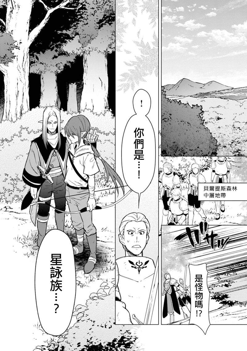 《不知我的死亡Flag将于何处停止》漫画最新章节第45话免费下拉式在线观看章节第【4】张图片