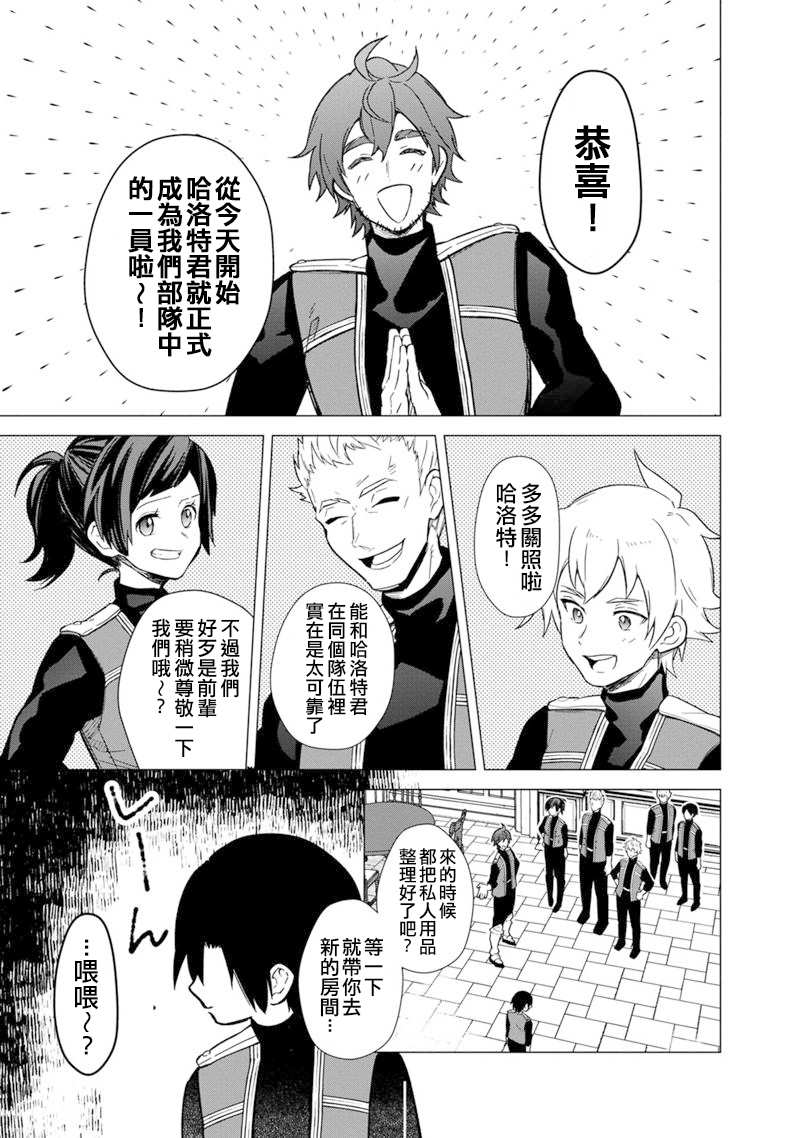 《不知我的死亡Flag将于何处停止》漫画最新章节第39话免费下拉式在线观看章节第【25】张图片