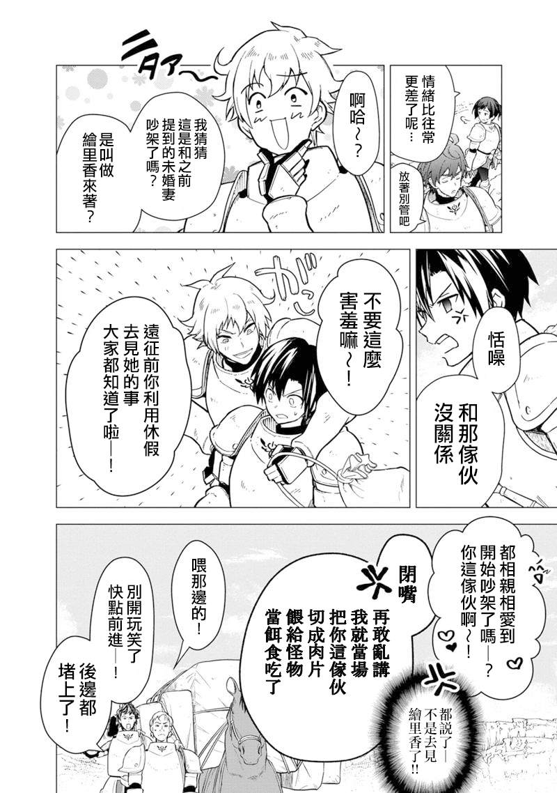 《不知我的死亡Flag将于何处停止》漫画最新章节第43话免费下拉式在线观看章节第【6】张图片