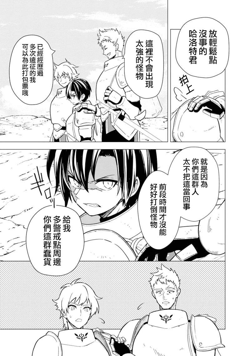 《不知我的死亡Flag将于何处停止》漫画最新章节第43话免费下拉式在线观看章节第【5】张图片