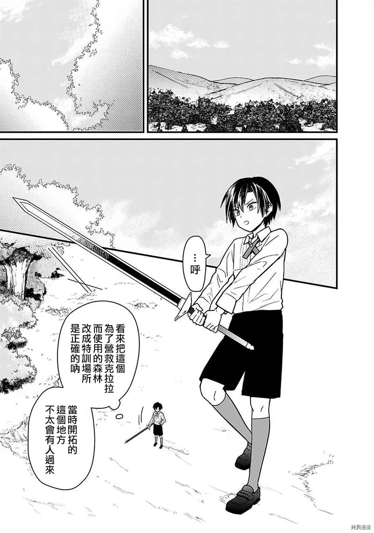 《不知我的死亡Flag将于何处停止》漫画最新章节第11话免费下拉式在线观看章节第【3】张图片