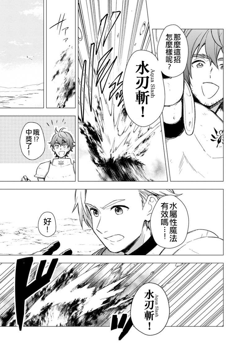 《不知我的死亡Flag将于何处停止》漫画最新章节第37话免费下拉式在线观看章节第【15】张图片