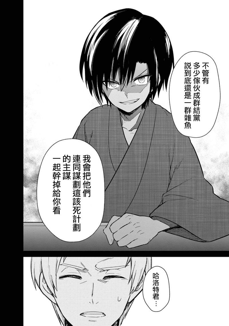 《不知我的死亡Flag将于何处停止》漫画最新章节第43话免费下拉式在线观看章节第【10】张图片