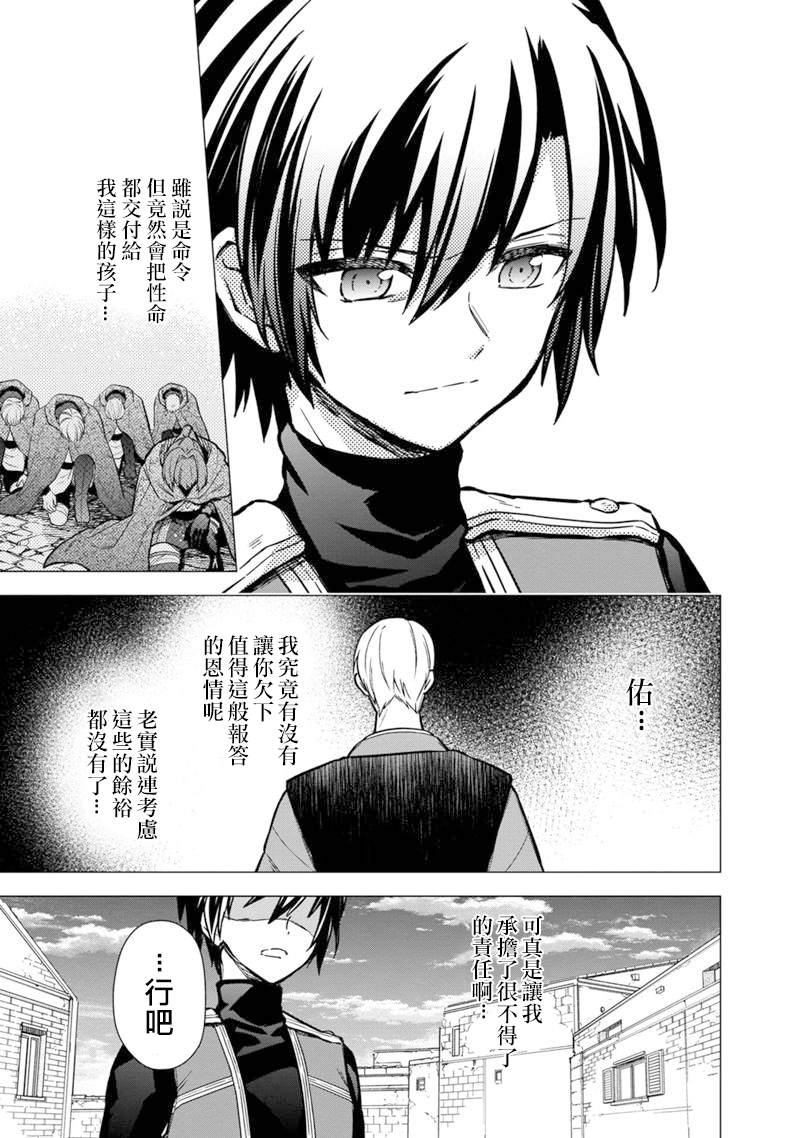 《不知我的死亡Flag将于何处停止》漫画最新章节第44话免费下拉式在线观看章节第【15】张图片