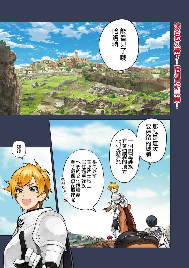 《不知我的死亡Flag将于何处停止》漫画最新章节第44话免费下拉式在线观看章节第【1】张图片