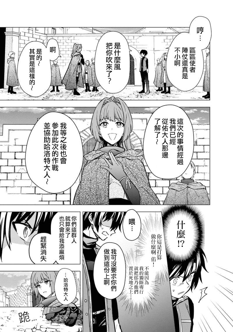 《不知我的死亡Flag将于何处停止》漫画最新章节第44话免费下拉式在线观看章节第【11】张图片