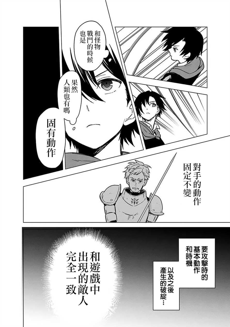 《不知我的死亡Flag将于何处停止》漫画最新章节第32话免费下拉式在线观看章节第【22】张图片