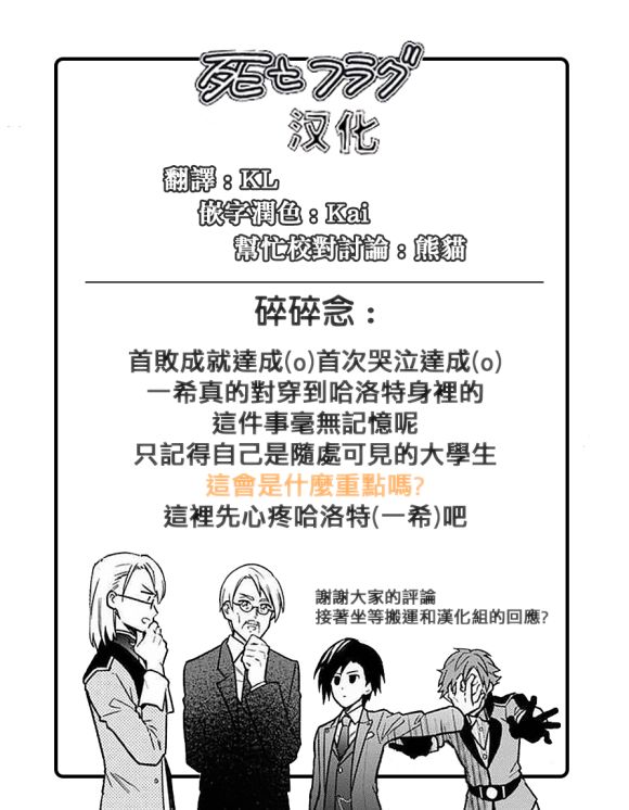 《不知我的死亡Flag将于何处停止》漫画最新章节第22.2话免费下拉式在线观看章节第【14】张图片