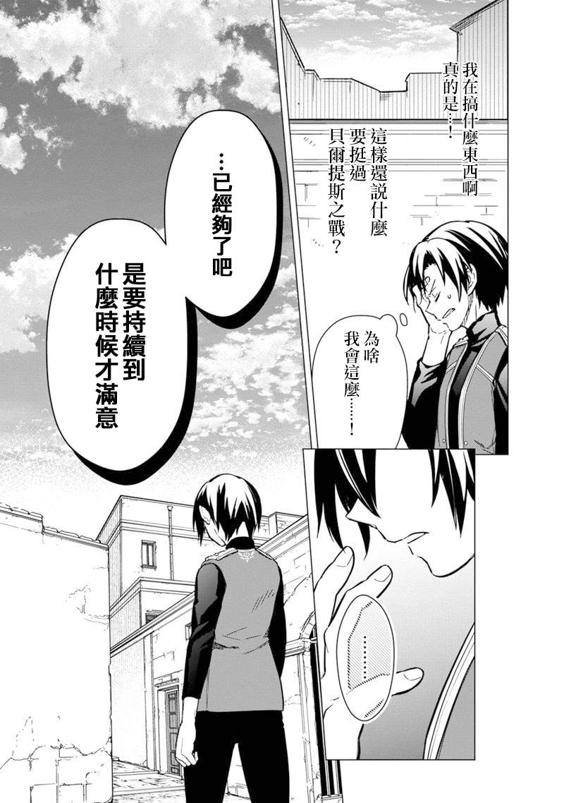 《不知我的死亡Flag将于何处停止》漫画最新章节第44话免费下拉式在线观看章节第【7】张图片