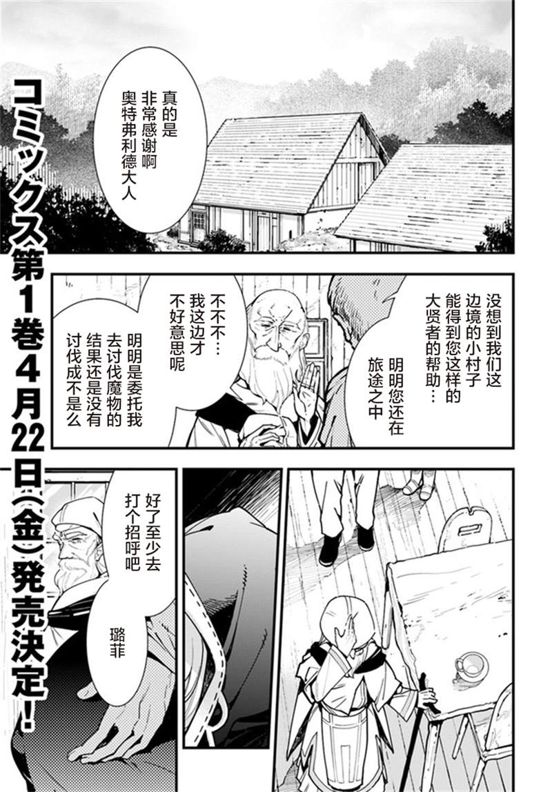 《转生花妖族日记》漫画最新章节第5话免费下拉式在线观看章节第【1】张图片