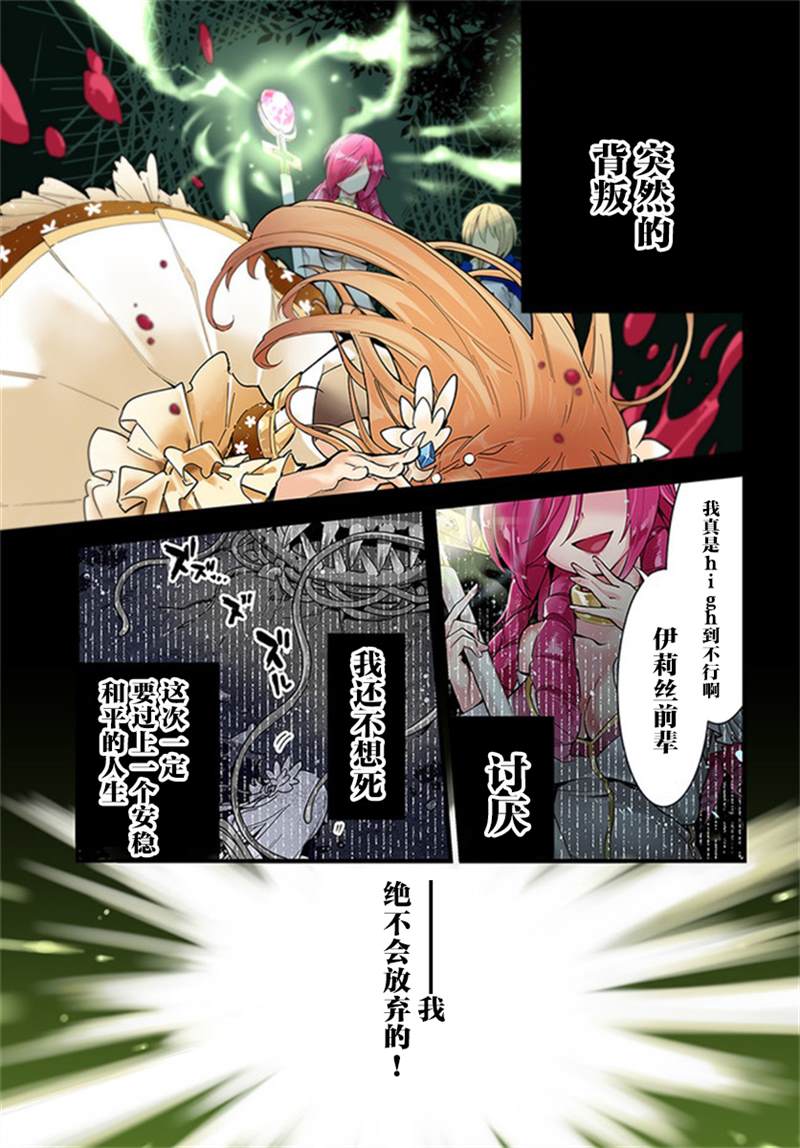 《转生花妖族日记》漫画最新章节第1话免费下拉式在线观看章节第【1】张图片