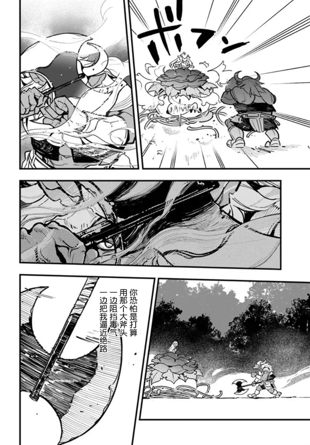 《转生花妖族日记》漫画最新章节第10话免费下拉式在线观看章节第【13】张图片