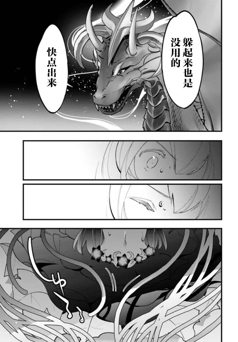 《转生花妖族日记》漫画最新章节第13话免费下拉式在线观看章节第【31】张图片