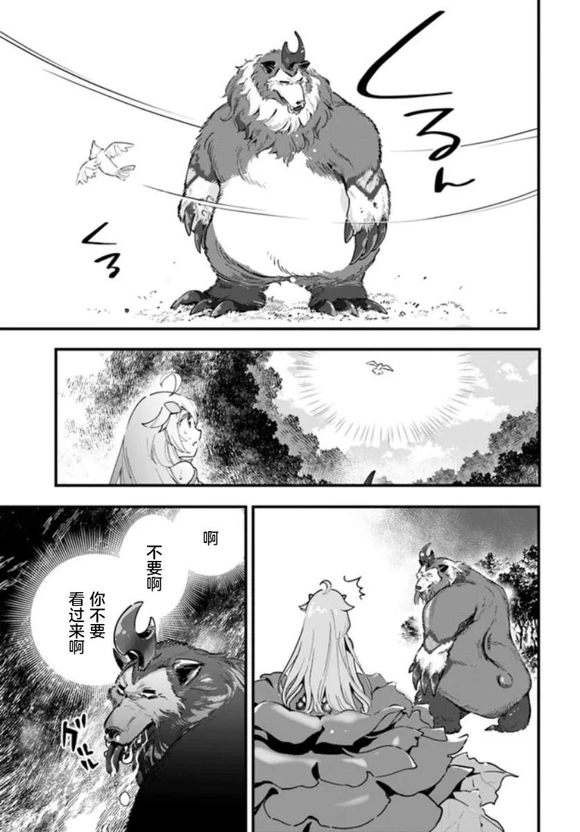 《转生花妖族日记》漫画最新章节第6话免费下拉式在线观看章节第【23】张图片