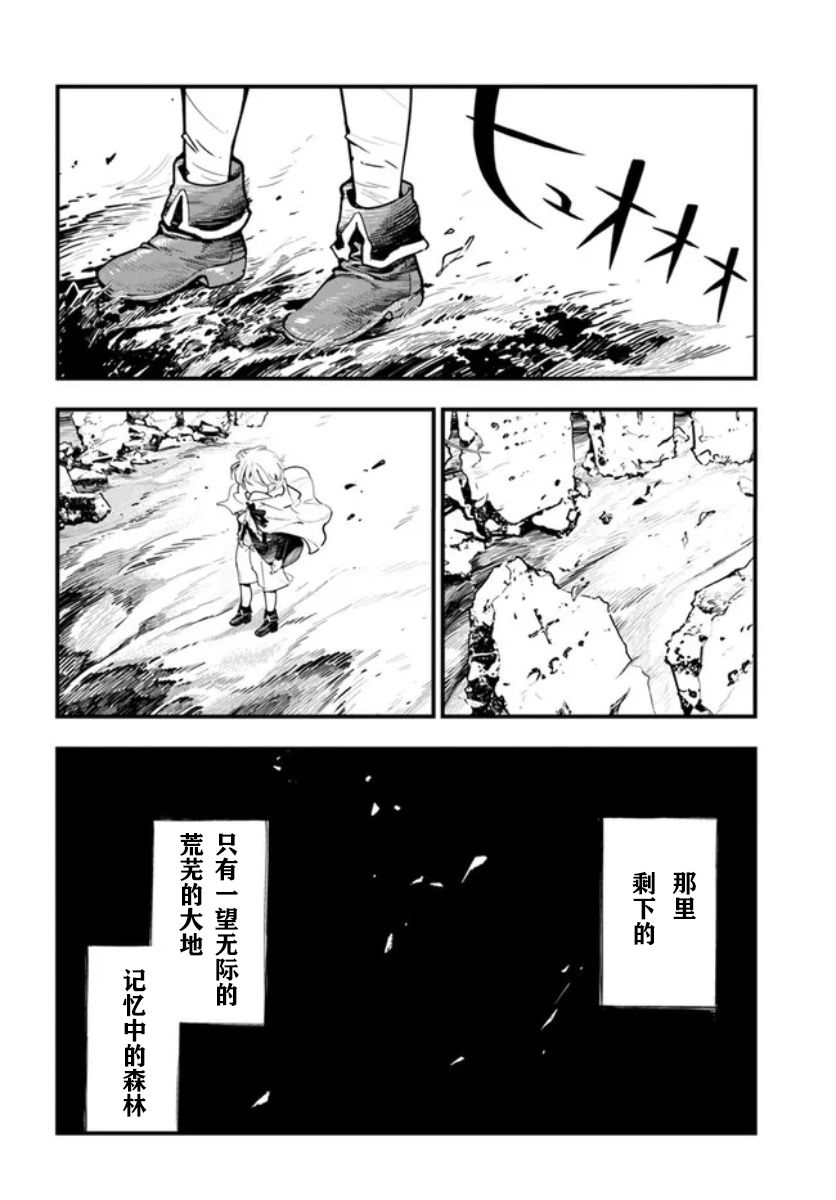 《转生花妖族日记》漫画最新章节番外免费下拉式在线观看章节第【6】张图片