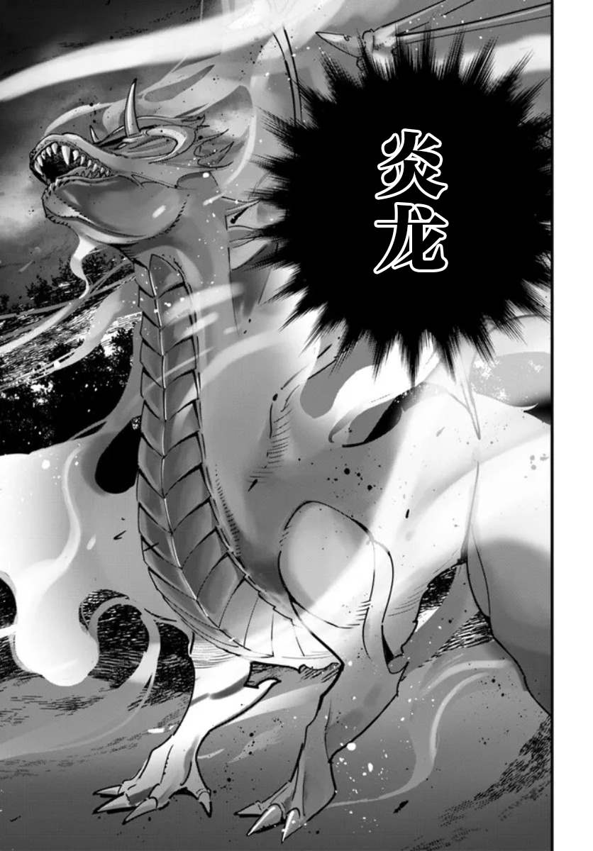 《转生花妖族日记》漫画最新章节第13话免费下拉式在线观看章节第【27】张图片