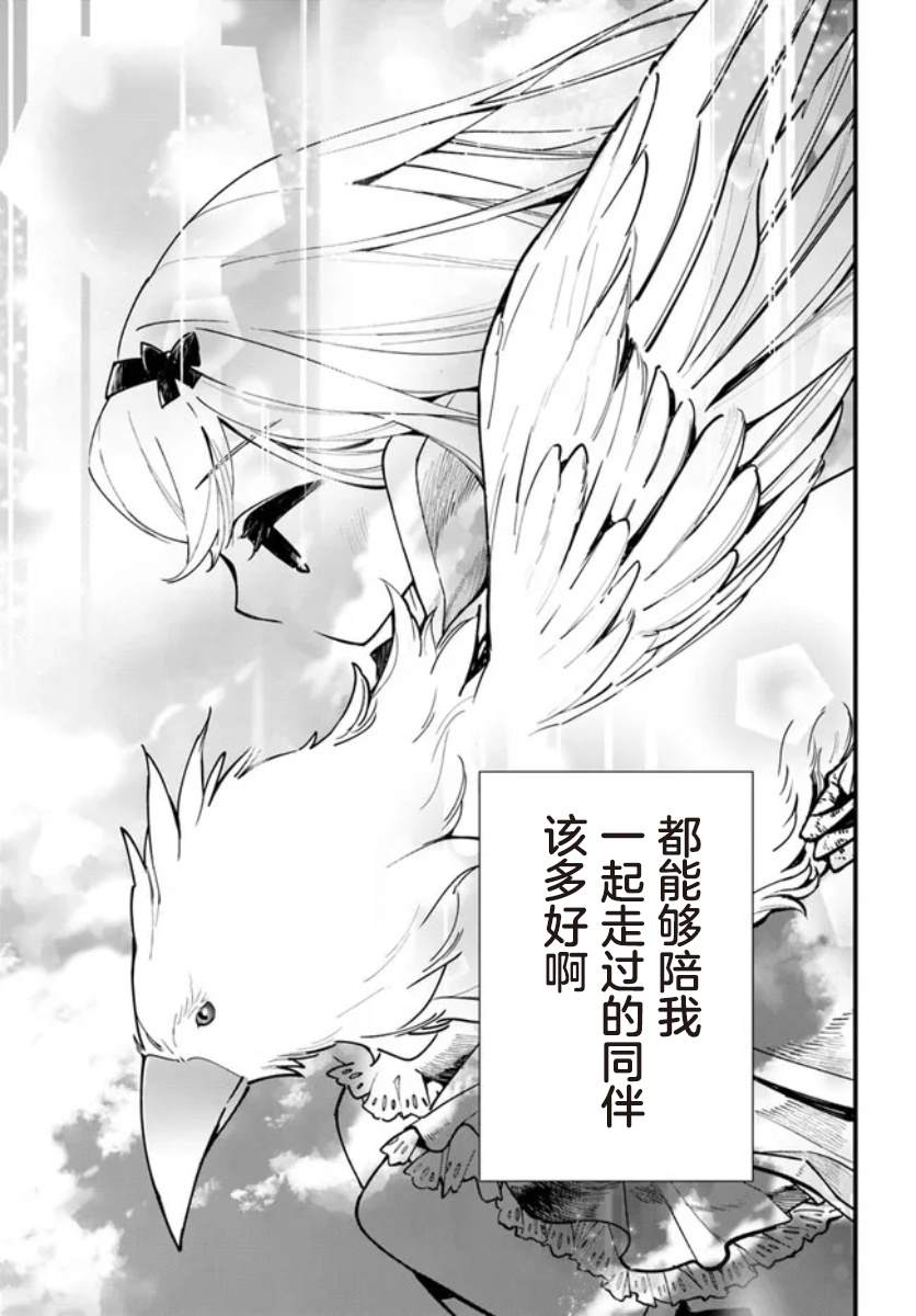 《转生花妖族日记》漫画最新章节第7话免费下拉式在线观看章节第【27】张图片