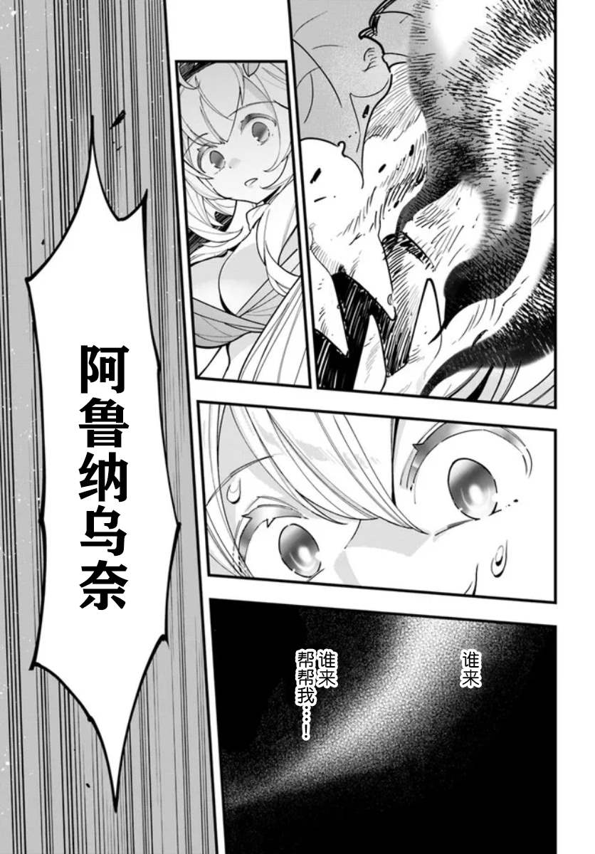 《转生花妖族日记》漫画最新章节第13话免费下拉式在线观看章节第【11】张图片