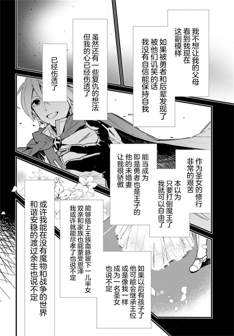 《转生花妖族日记》漫画最新章节第1话免费下拉式在线观看章节第【28】张图片