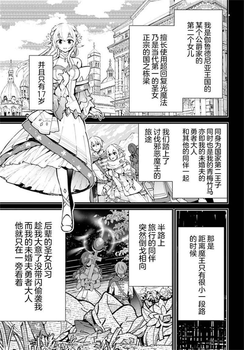 《转生花妖族日记》漫画最新章节第1话免费下拉式在线观看章节第【9】张图片