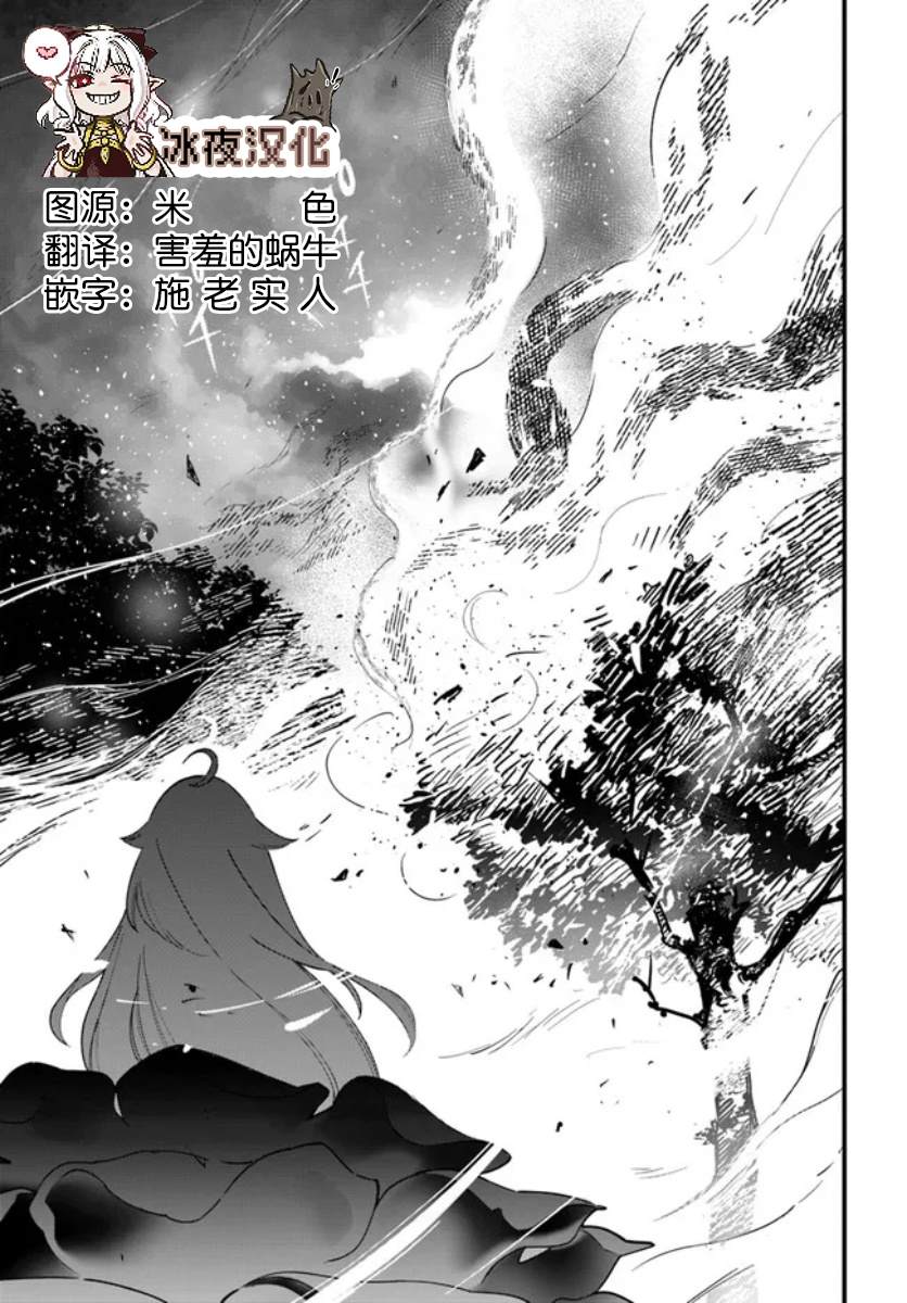 《转生花妖族日记》漫画最新章节第12话免费下拉式在线观看章节第【3】张图片