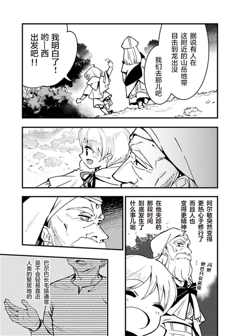 《转生花妖族日记》漫画最新章节第5话免费下拉式在线观看章节第【5】张图片