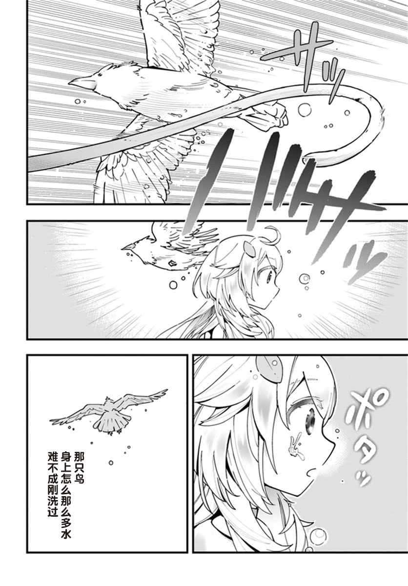 《转生花妖族日记》漫画最新章节第3话免费下拉式在线观看章节第【16】张图片