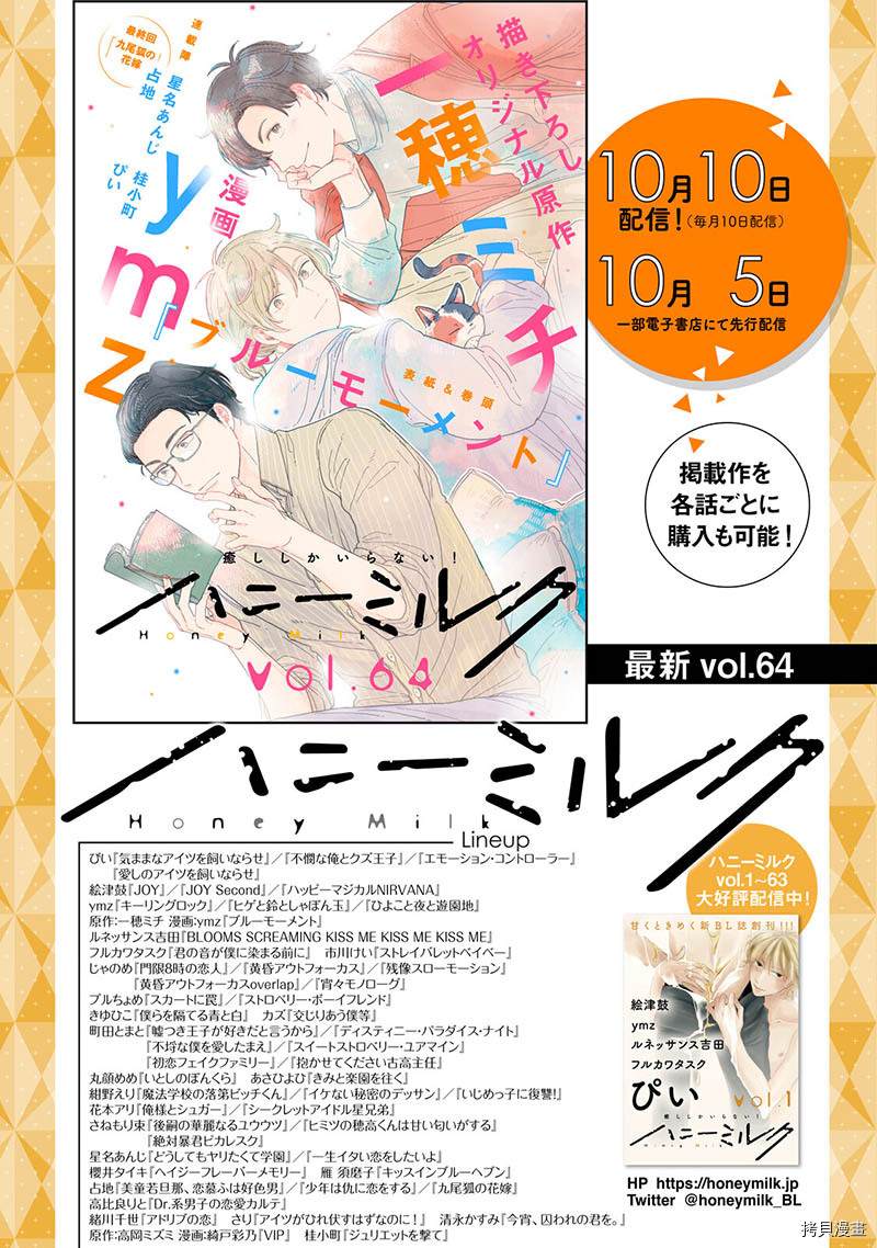 《九尾狐的花嫁》漫画最新章节第5话免费下拉式在线观看章节第【41】张图片