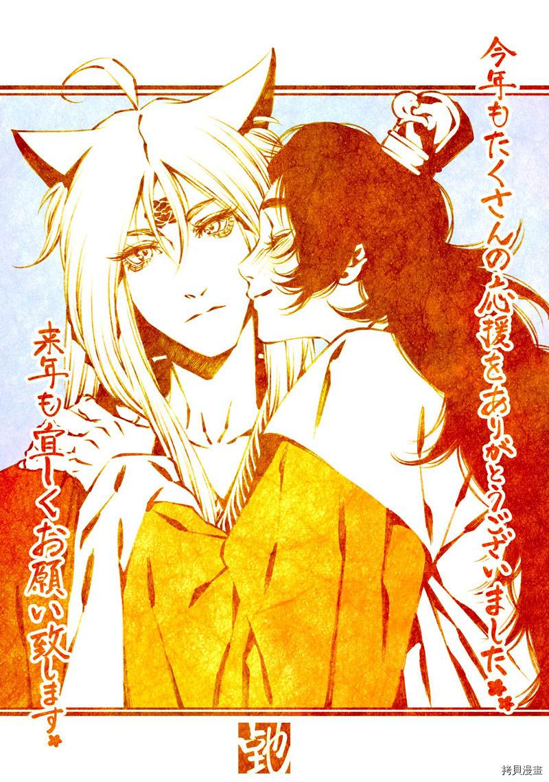 《九尾狐的花嫁》漫画最新章节推特图集免费下拉式在线观看章节第【25】张图片