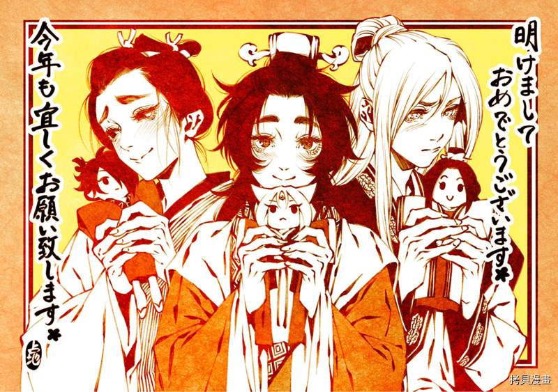 《九尾狐的花嫁》漫画最新章节推特图集免费下拉式在线观看章节第【26】张图片