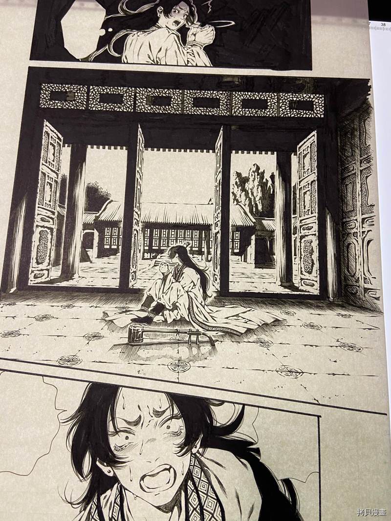 《九尾狐的花嫁》漫画最新章节推特图集免费下拉式在线观看章节第【11】张图片