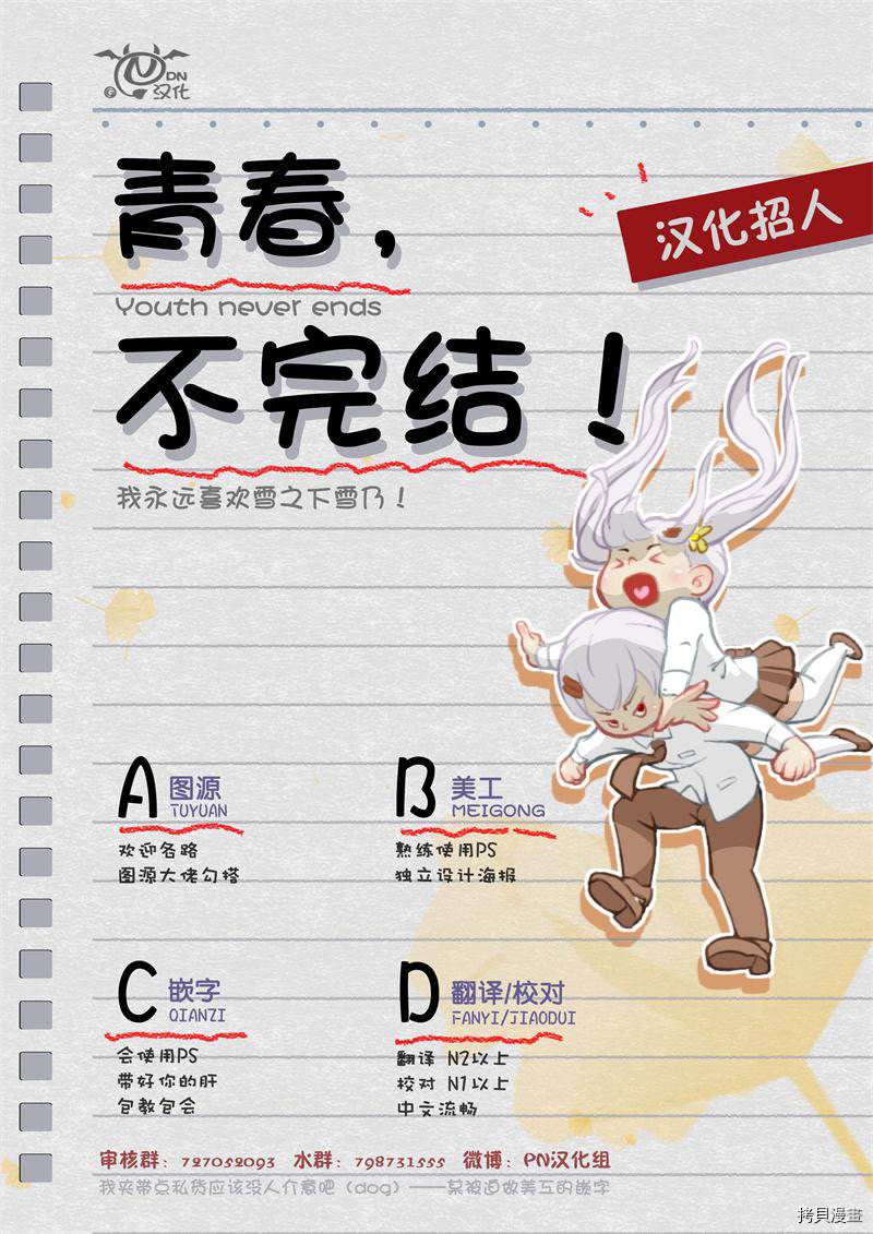 《九尾狐的花嫁》漫画最新章节推特图集免费下拉式在线观看章节第【28】张图片