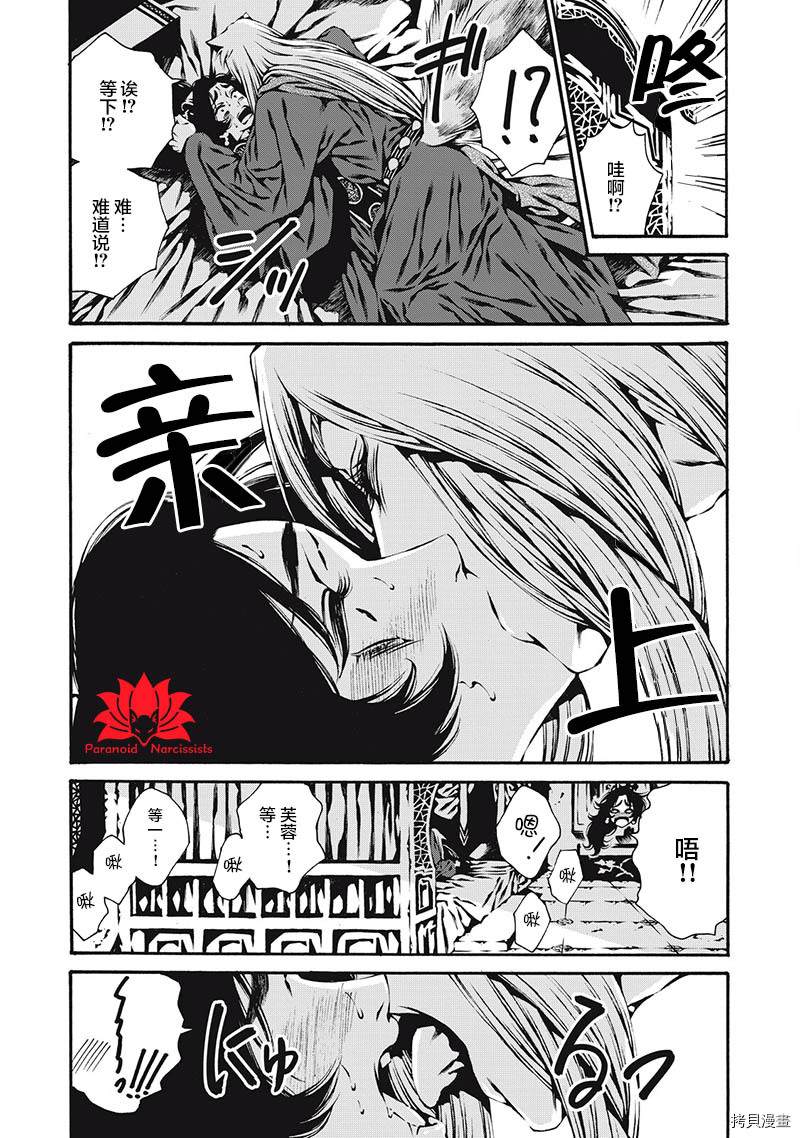 《九尾狐的花嫁》漫画最新章节第5话免费下拉式在线观看章节第【35】张图片