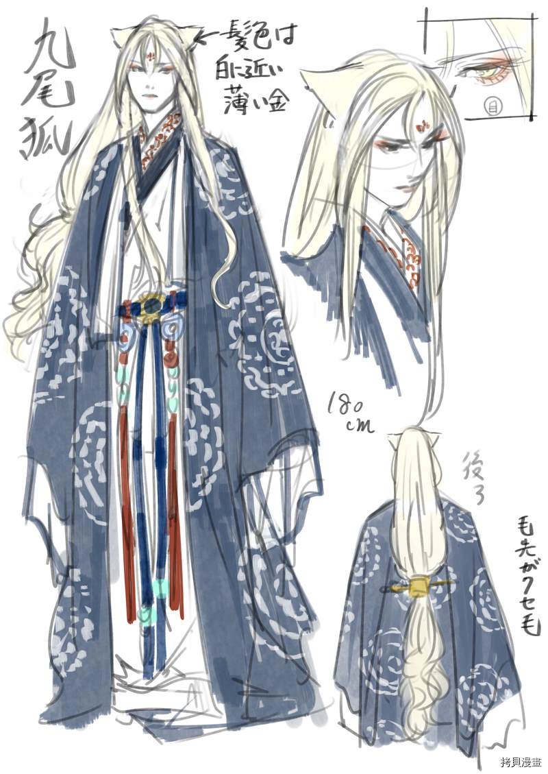 《九尾狐的花嫁》漫画最新章节推特图集免费下拉式在线观看章节第【2】张图片