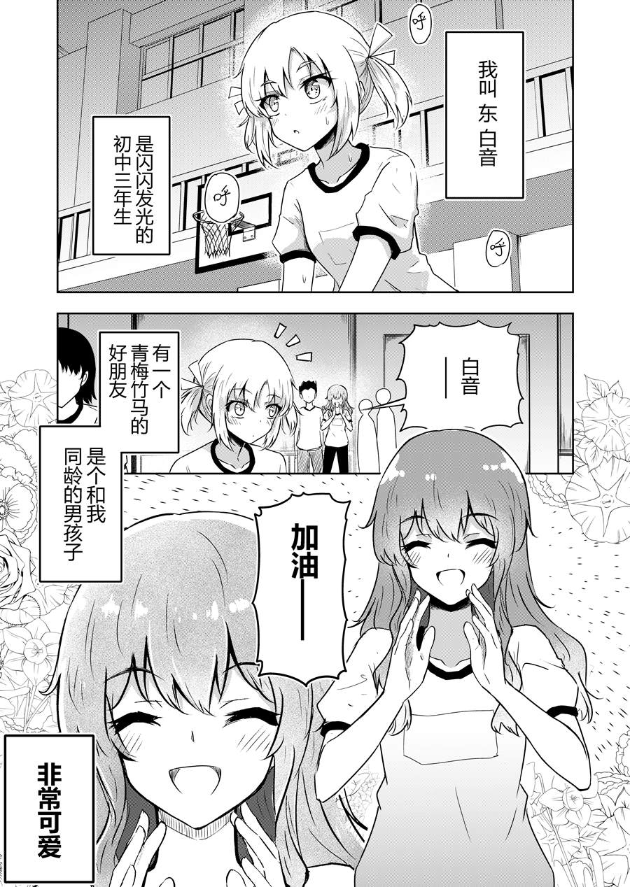 《常识违反同盟》漫画最新章节短篇免费下拉式在线观看章节第【1】张图片