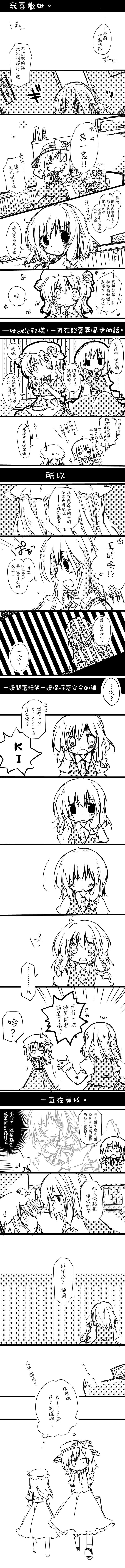 《豆腐皮》漫画最新章节第1话免费下拉式在线观看章节第【1】张图片