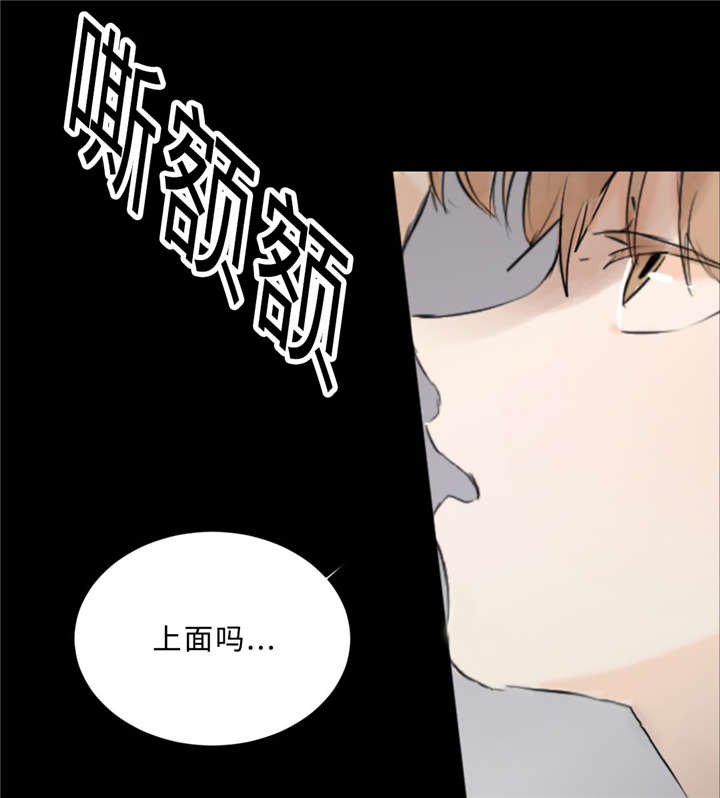 《相似形态》漫画最新章节第26话免费下拉式在线观看章节第【23】张图片