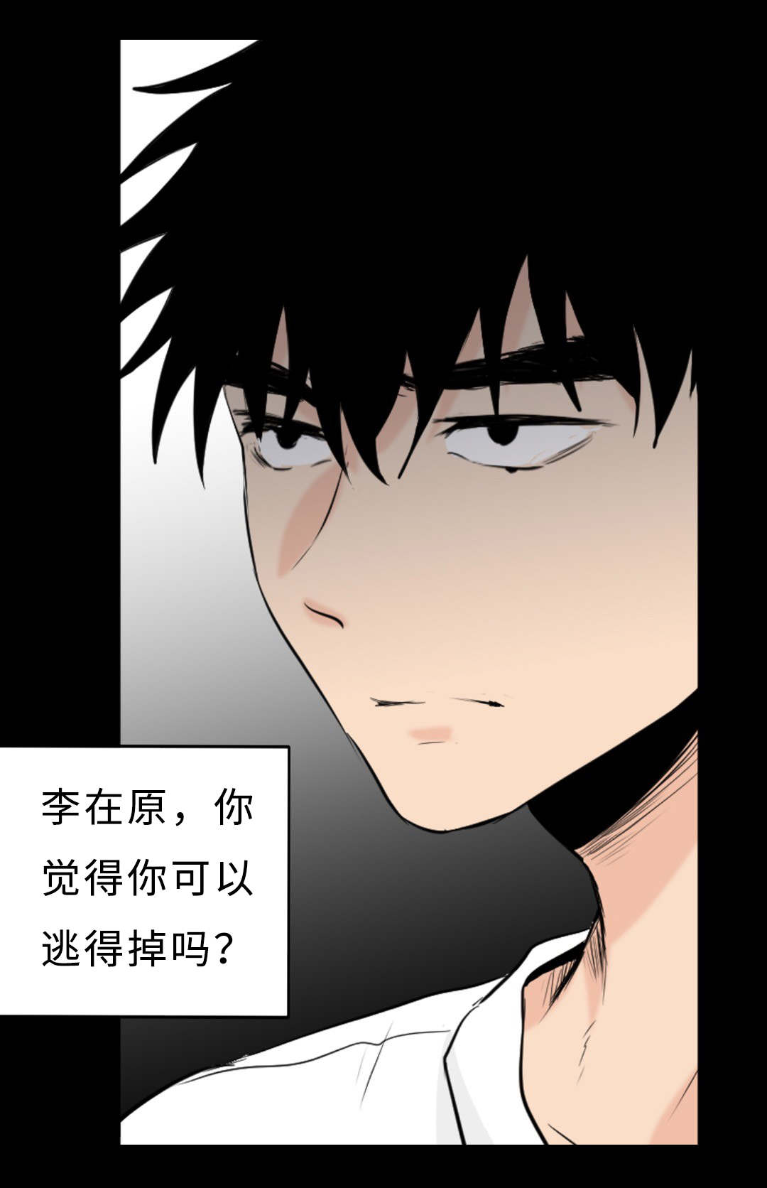 《相似形态》漫画最新章节第40话免费下拉式在线观看章节第【57】张图片