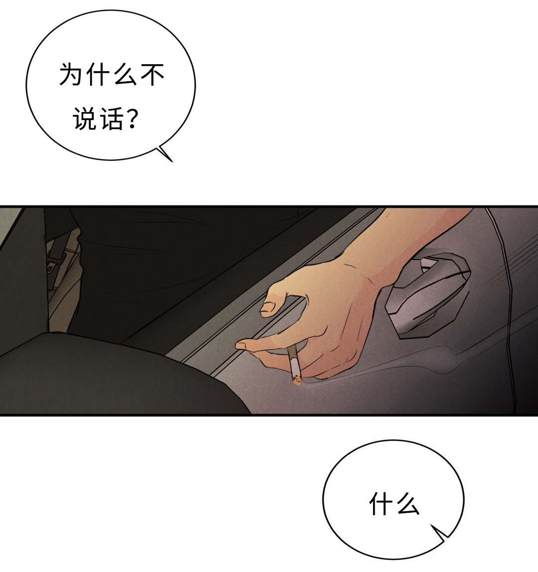 《相似形态》漫画最新章节第45话免费下拉式在线观看章节第【43】张图片