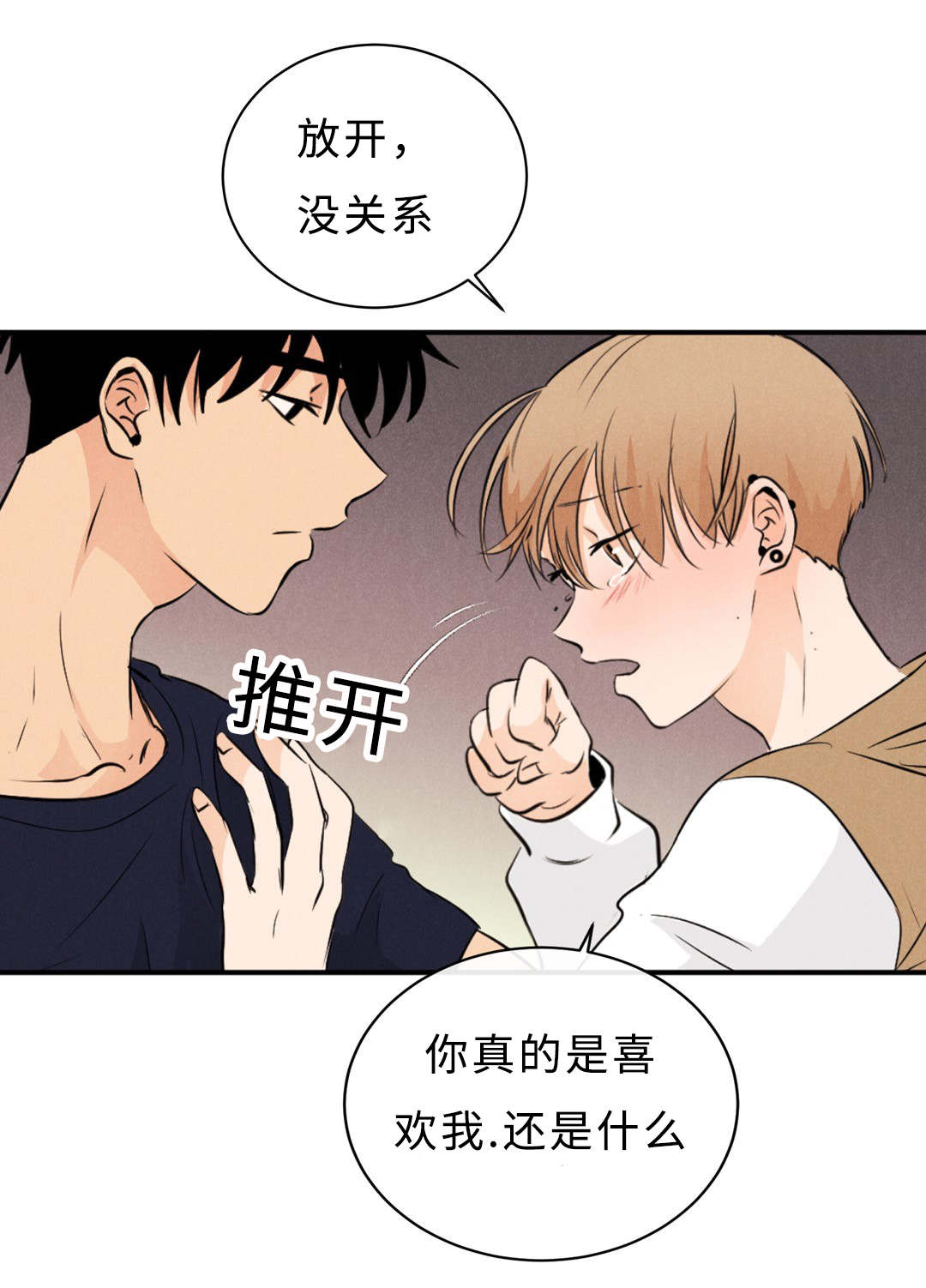 《相似形态》漫画最新章节第44话免费下拉式在线观看章节第【65】张图片